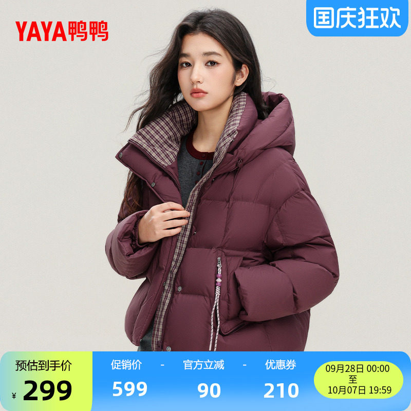 鸭鸭羽绒服时尚休闲百搭加厚保暖