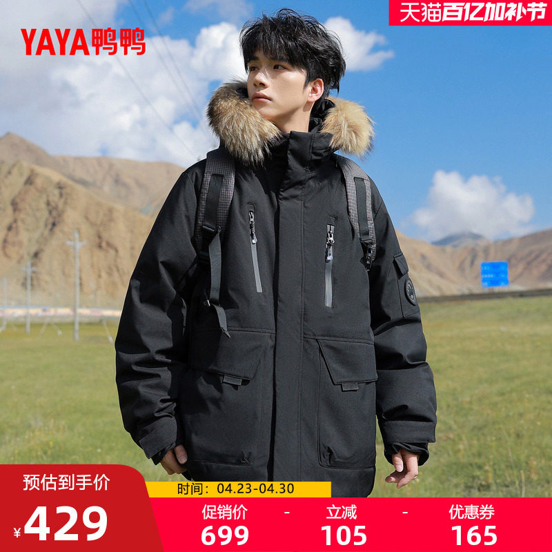 鸭鸭羽绒服2025年冬季新品工装派克大毛领加厚时尚百搭保暖外套F