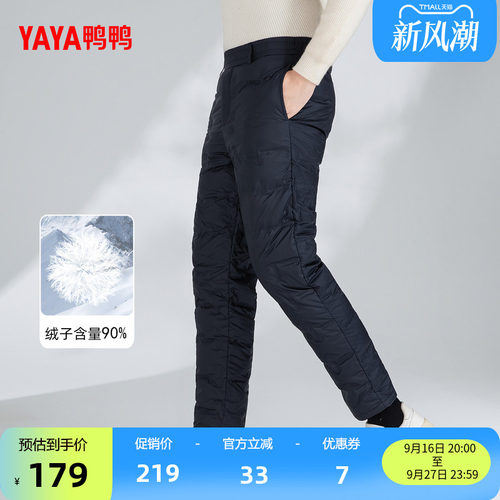 鸭鸭时尚百搭羽绒裤男长裤