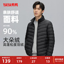 鸭绒保暖外套 轻薄羽绒服男2025年秋冬立领运动短款 黄晓明同款