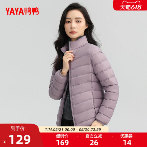 鸭鸭羽绒服女简约短款轻薄外套