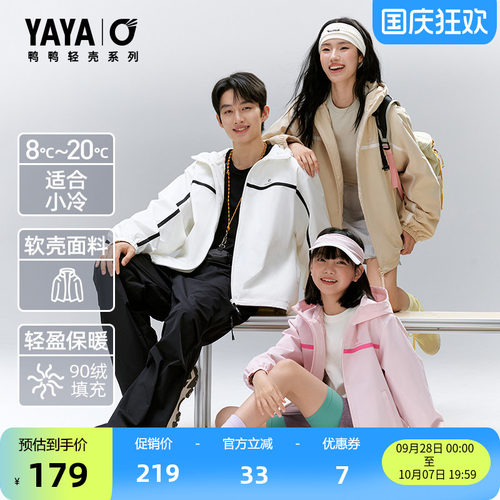 鸭鸭户外运动轻薄时尚舒适百搭