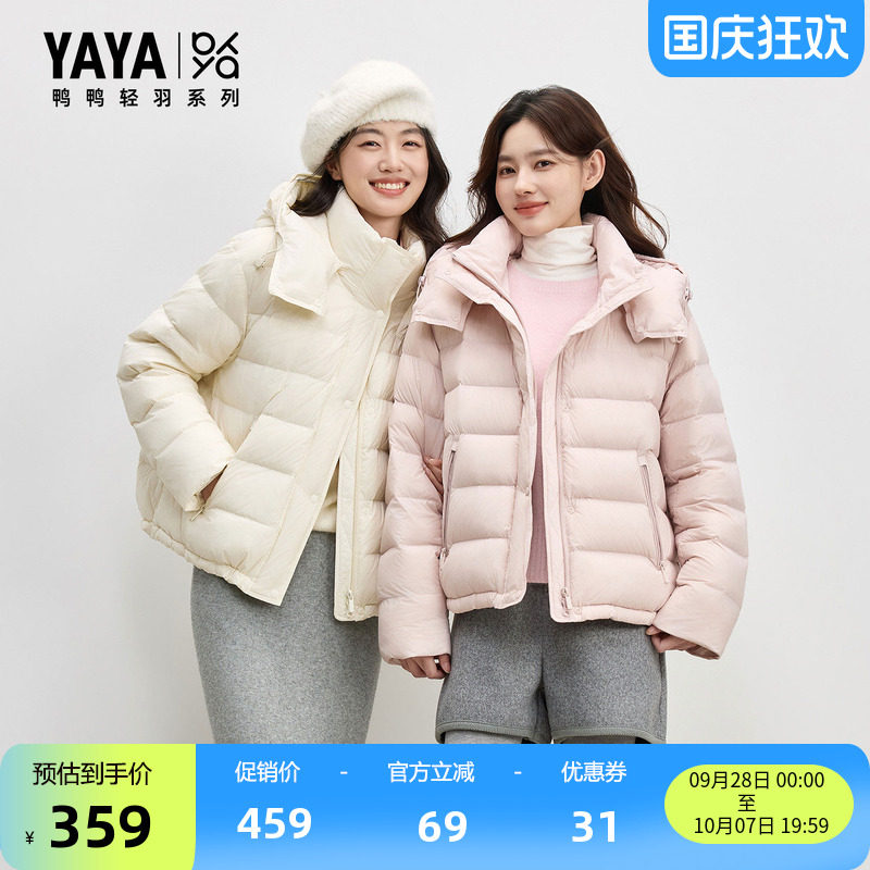 鸭鸭连帽休闲百搭日常短款鸭绒
