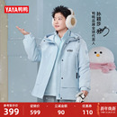 【孙颖莎同款】【新山系系列】户外2025新短款羽绒服情侣两件套S