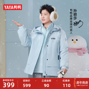 户外2025新短款 新山系系列 羽绒服情侣两件套S 孙颖莎同款