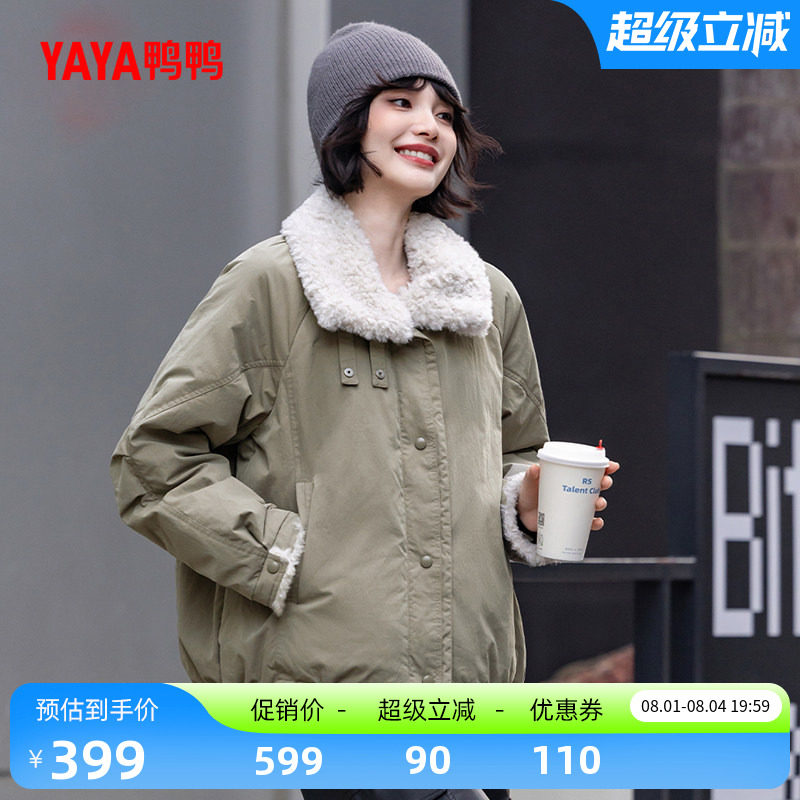 鸭鸭时尚短款女士羽绒服