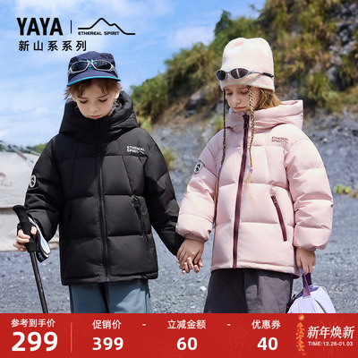 鸭鸭短款加厚男女童羽绒服加厚