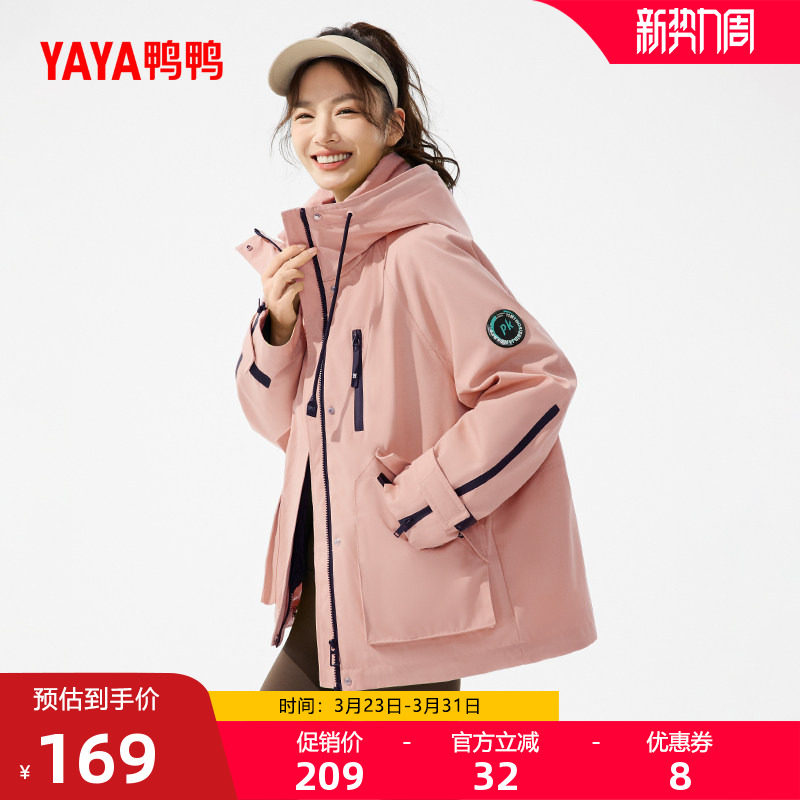 鸭鸭外套女士2025秋冬新款中长款连帽防风户外登山服风衣休闲夹克