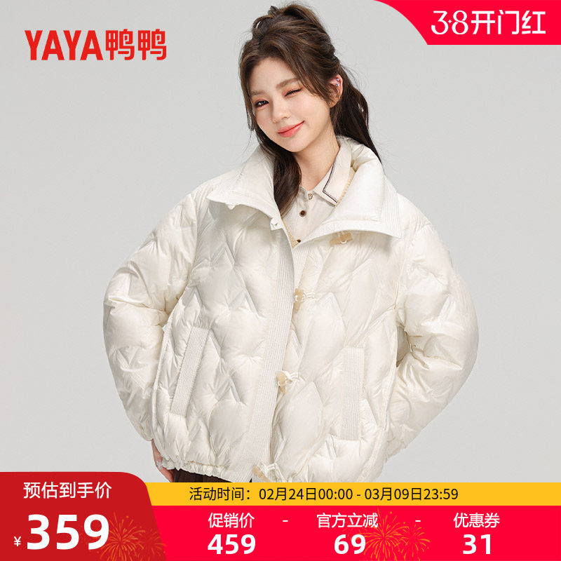 鸭鸭轻薄羽绒服女短款2025冬季新款时尚保暖防寒高级洋气短外套M