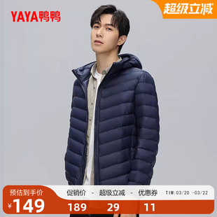 鸭鸭轻薄羽绒服男士2025年秋冬反季短款保暖休闲时尚连帽鸭绒外套