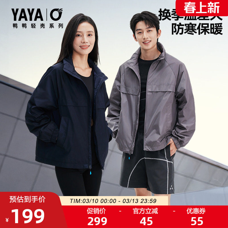 【轻壳系列】鸭鸭羽绒服男女2025冬季短款情侣休闲运动夹克外套S