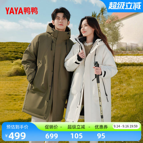 鸭鸭连帽立领休闲舒适百搭保暖