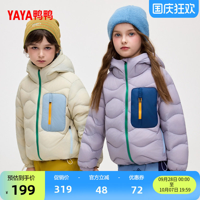 鸭鸭羽绒服男女童时尚百搭保暖