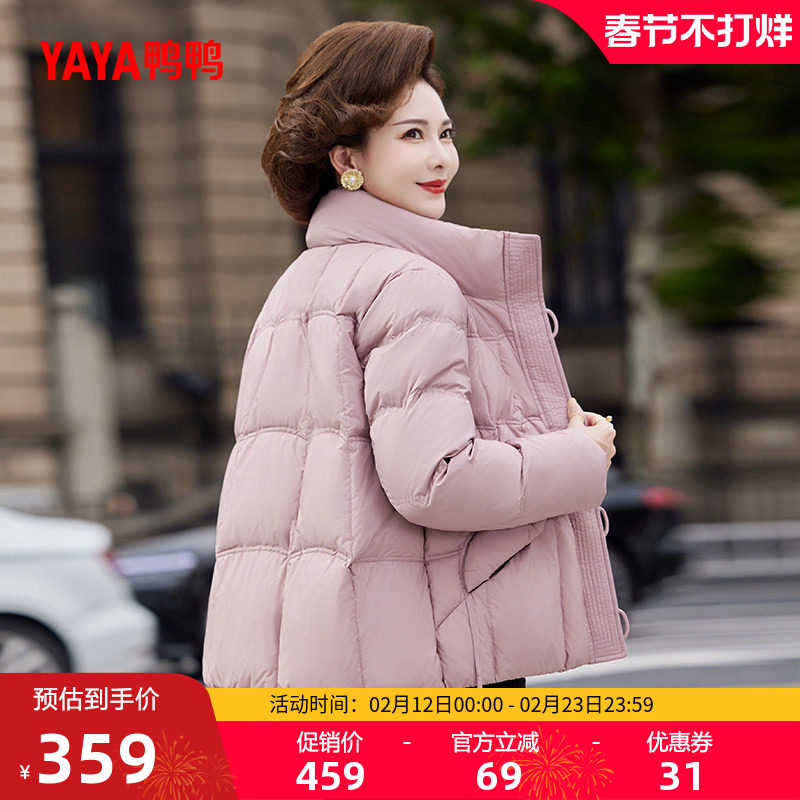 鸭鸭羽绒服女2025年秋冬新款中老年加厚短款立领妈妈装保暖外套S