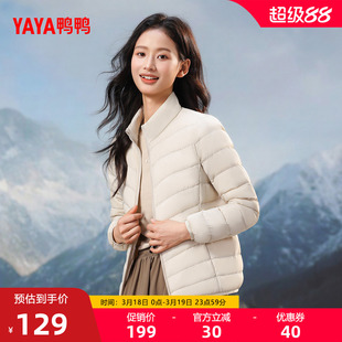 鸭鸭轻薄羽绒服女2025年冬季短款立领修身百搭舒适上衣内胆外套J