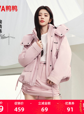 【鞠婧祎同款】鸭鸭羽绒服女2025年冬季新品短款鸭绒外保暖外套J