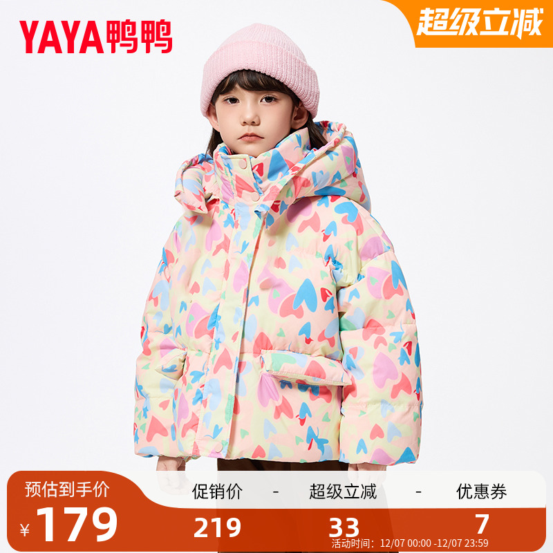 鸭鸭儿童羽绒服中大童宽松保暖