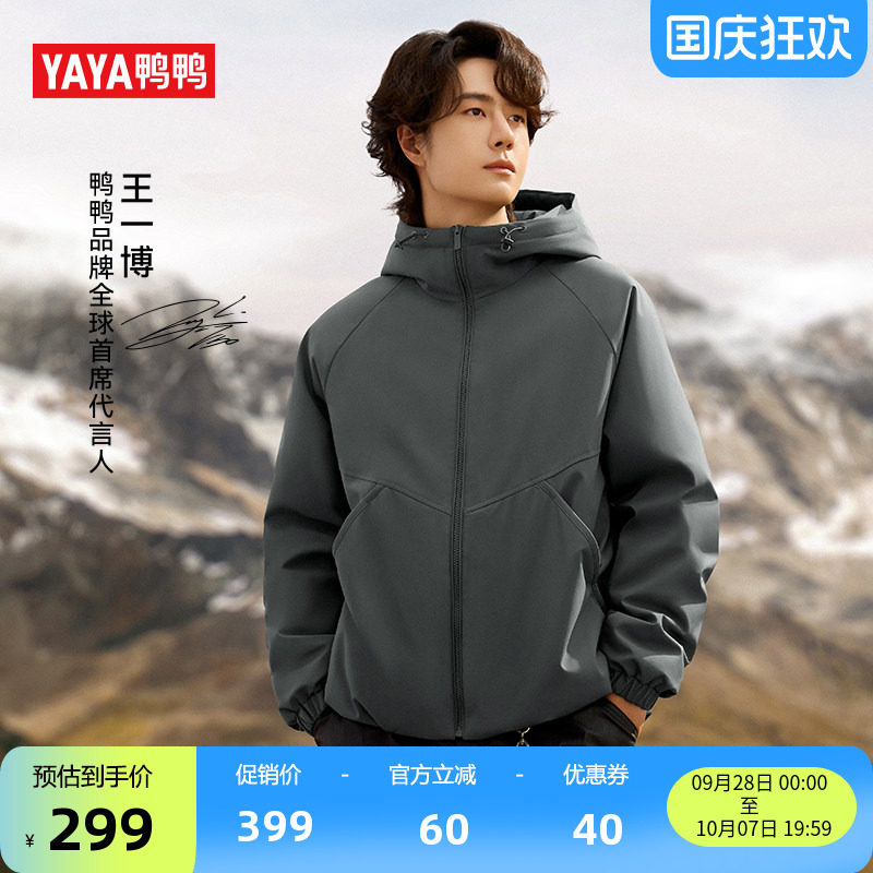 鸭鸭短款轻薄羽绒服男