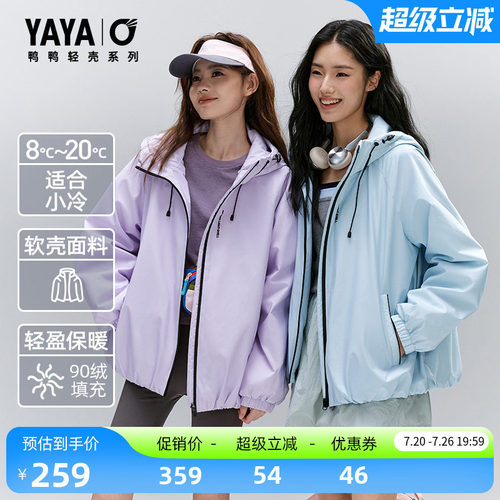 鸭鸭百搭短款连帽户外羽绒服
