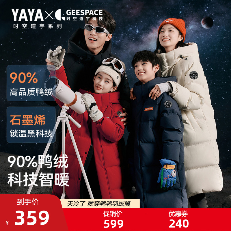 鸭鸭中长款加厚男女童羽绒服