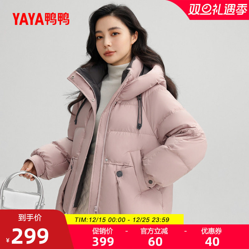 鸭鸭时尚短款连帽加厚羽绒服女
