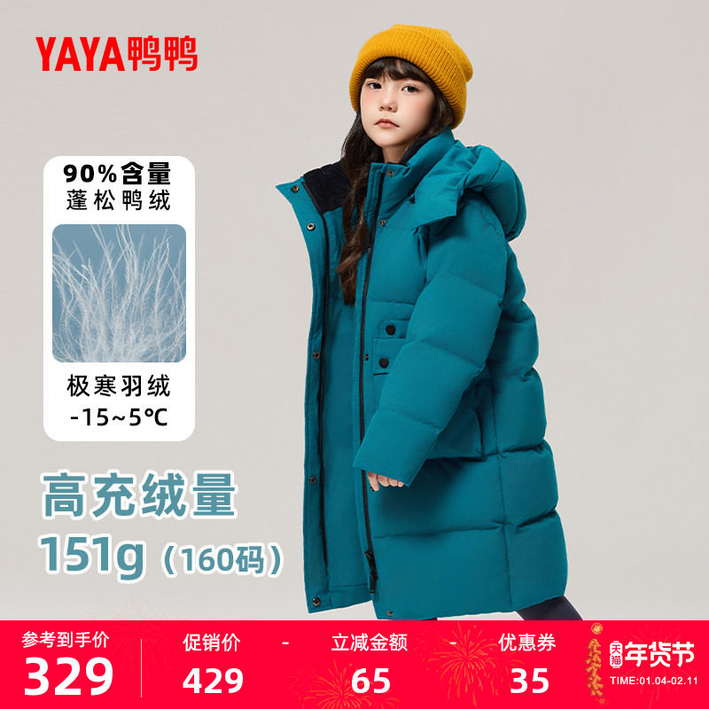鸭鸭儿童羽绒服冬季童装2025年新款男女童连帽韩版中长款保暖外套,童装/婴儿装/亲子装,羽绒服,淘宝优惠券,粉丝福利购,淘宝优惠卷