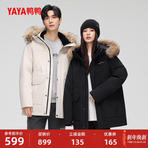 鸭鸭新山系系列大毛领男女羽绒服