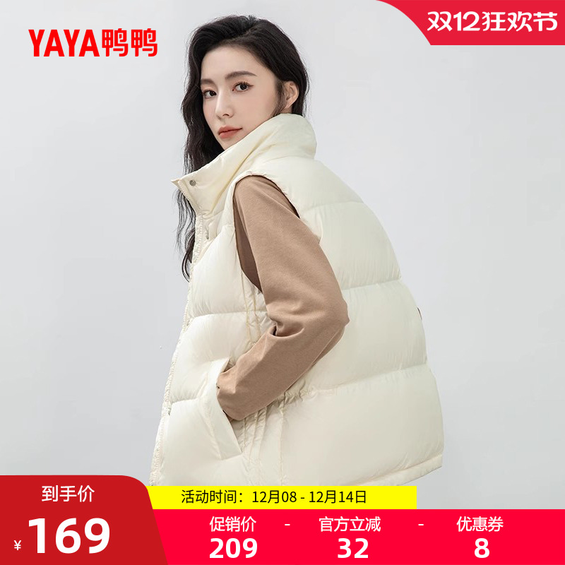 鸭鸭羽绒服马甲女立领休闲风马夹