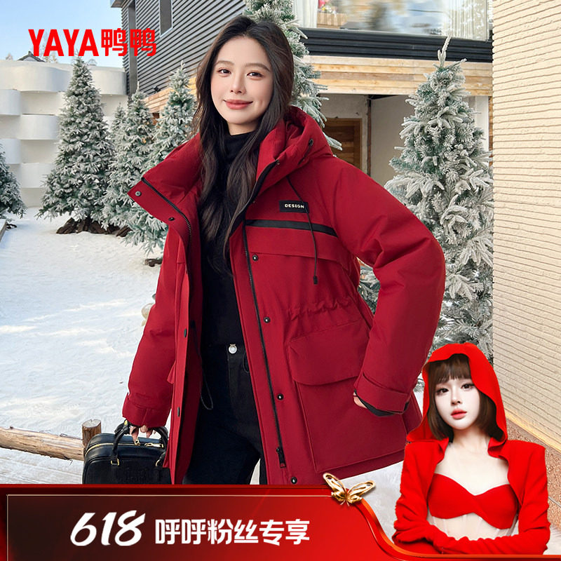 鸭鸭羽绒服女中长款连帽