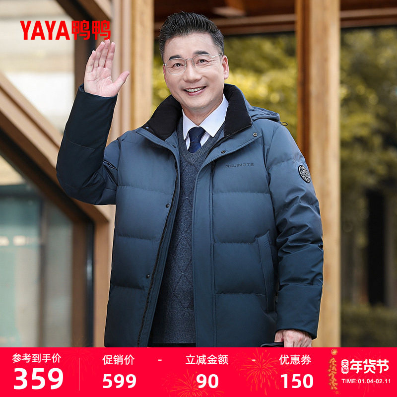 鸭鸭羽绒服男士短款2025年冬季连帽中老年商务休闲爸爸装鸭绒外套