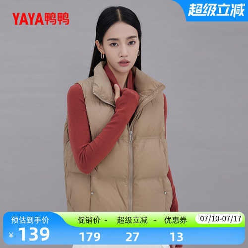 鸭鸭羽绒马甲女短款立领外套