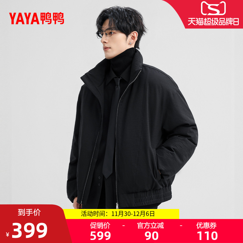 鸭鸭男款羽绒服时尚休闲外套