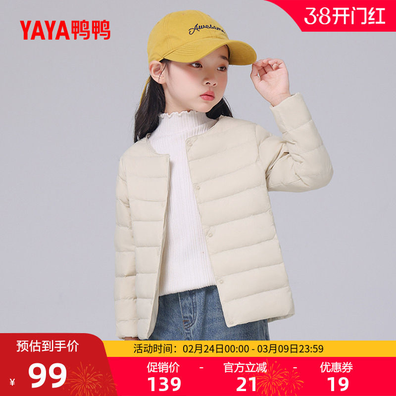 鸭鸭儿童羽绒服男童女童2025秋季轻薄款时尚休闲保暖纯色休闲外套