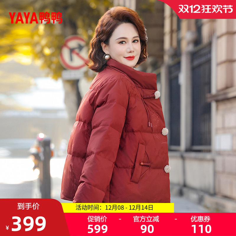 鸭鸭简约立领妈妈装短款羽绒服