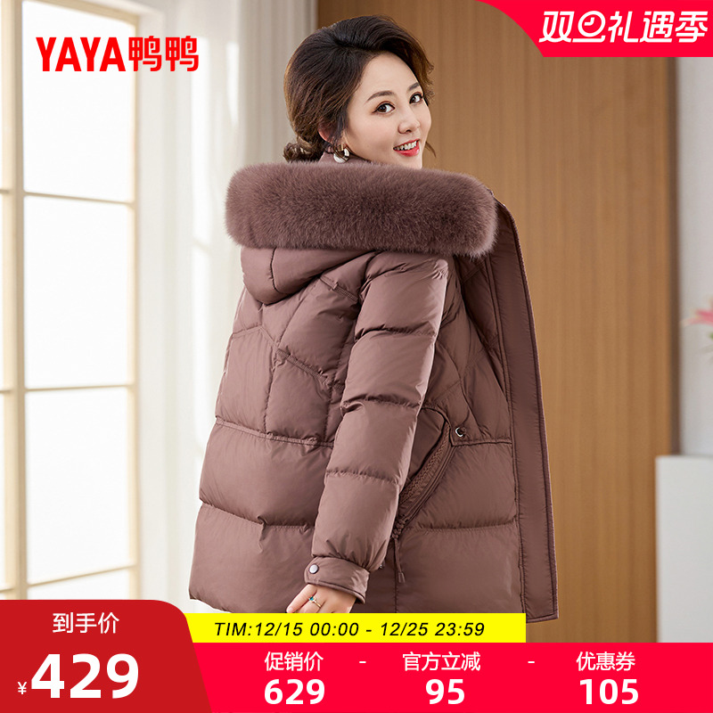 鸭鸭时尚气质短款羽绒服