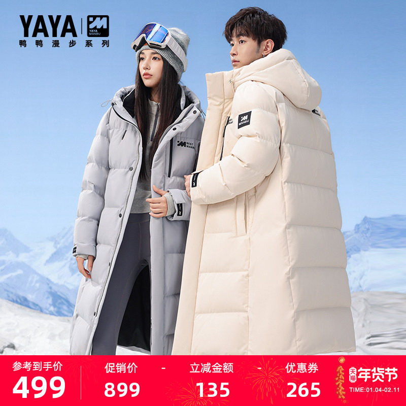 【漫步系列】鸭鸭羽绒服男2025秋冬新品百搭中长款连帽加厚外套S,女装/女士精品,羽绒服,淘宝优惠券,粉丝福利购,淘宝优惠卷