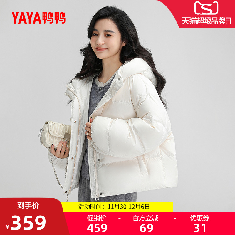 鸭鸭休闲百搭短款羽绒服女