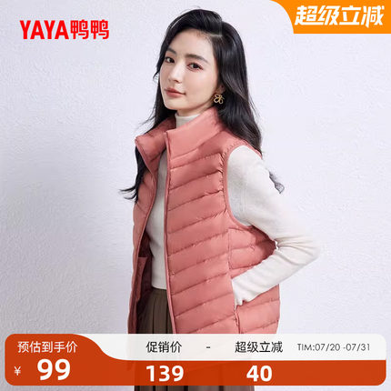 鸭鸭轻薄羽绒服马甲女短款冬季反季立领爆款韩版鸭绒内胆内搭外套