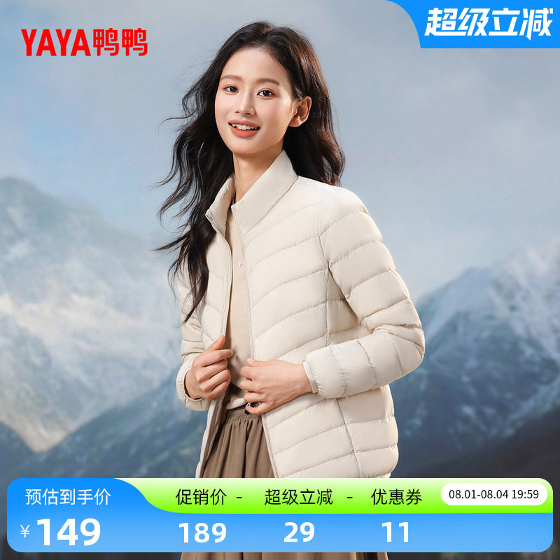 鸭鸭羽绒服女简约短款轻薄外套