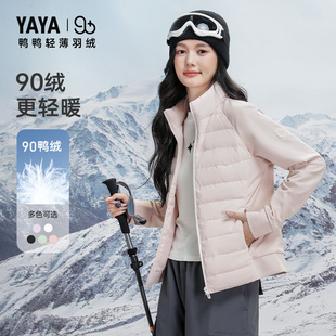 【90+系列】鸭鸭户外轻薄羽绒服