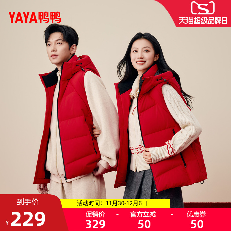 鸭鸭羽绒马甲男女同款