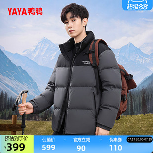 鸭鸭登山羽绒服时尚百搭2026反季男款立领加厚保暖蓬松鸭绒外套A