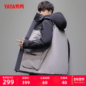鸭鸭2025年冬季 潮流拼接鸭绒保暖外套Y 连帽时尚 新款 羽绒服男短款