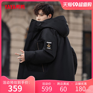 鸭鸭羽绒服男短款2023年秋季宽松连帽纯色百搭时尚休闲保暖外套C
