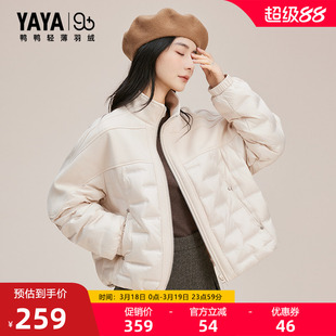 鸭鸭2025年秋冬新款羽绒服女新品立领时尚轻薄短款简约保暖外套Y