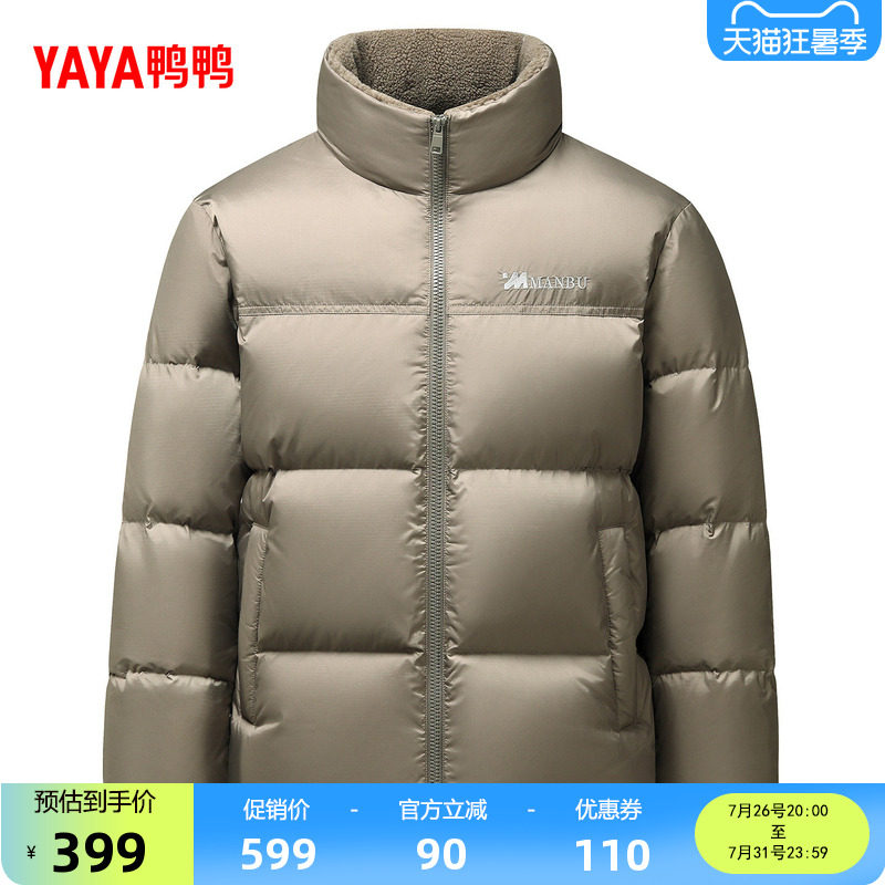 鸭鸭羽绒服男2026年反季新款时尚立领百搭短款鸭绒加厚保暖外套M