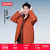 孙颖莎同款 新山系系列 鸭鸭羽绒服男女同款 2025年冬新款