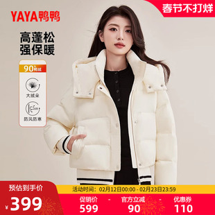 鸭鸭小香风羽绒服女士2025冬季新品短款针织拼接时尚连帽保暖外套