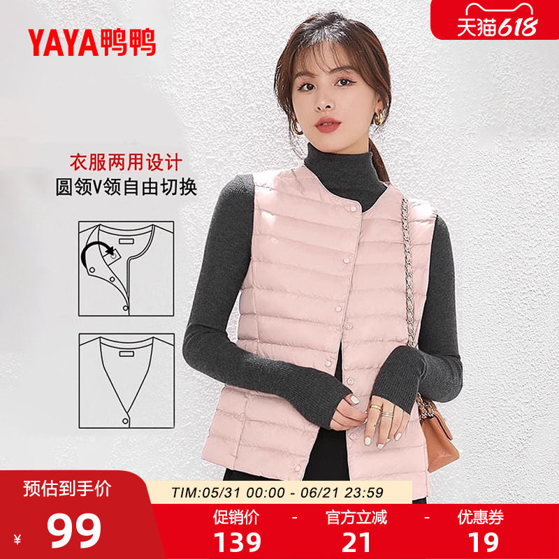 鸭鸭轻薄羽绒服马甲女秋冬季V领基础修身背心内胆鸭绒马夹短外套