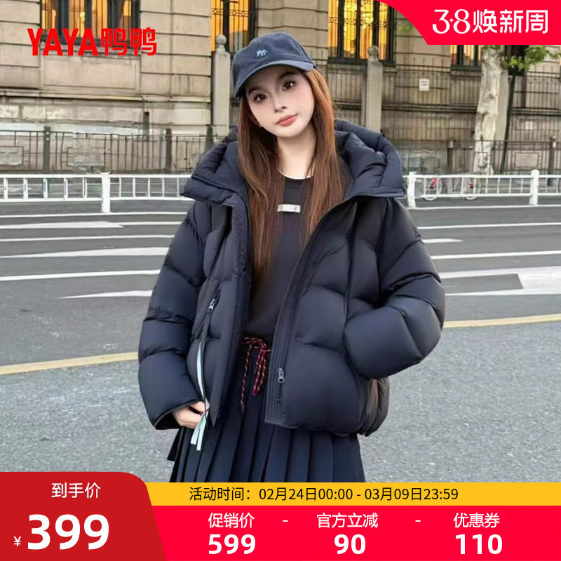鸭鸭2025新款羽绒服女冬季加厚泡芙短款气质黑色90鸭绒保暖外套F